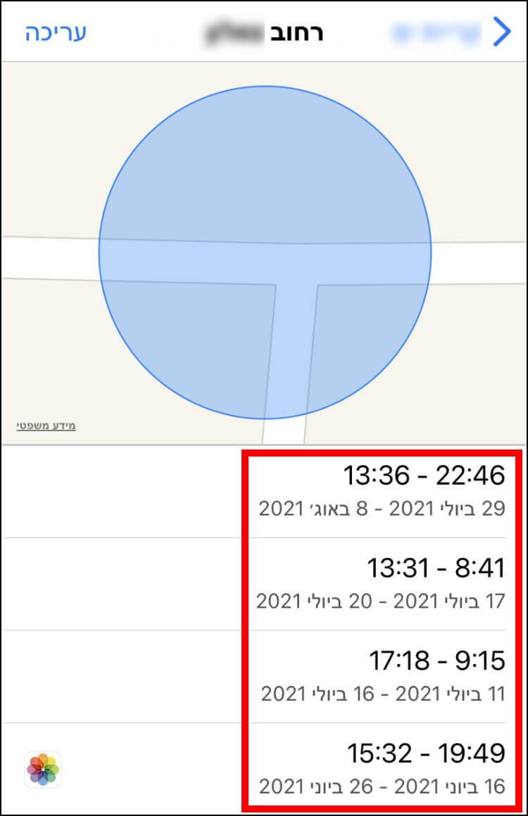 התאריכים והשעות שביקרתם במקום מסוים