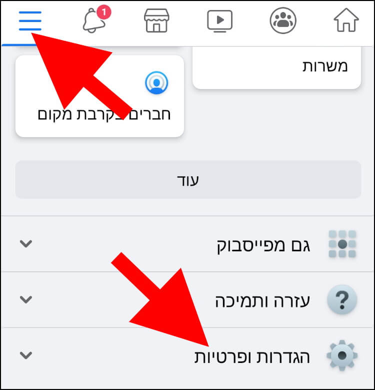 הגדרות פייסבוק באנדרואיד