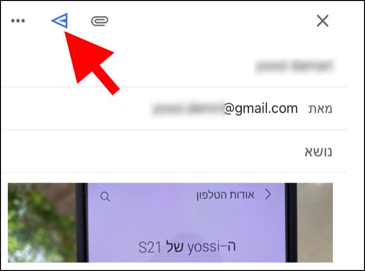 לחצן השליחה באפליקציית ג'ימייל המותאמת למכשירי אייפון