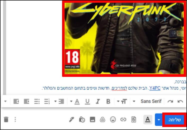 הוספת תמונה לגוף ההודעה בג'ימייל