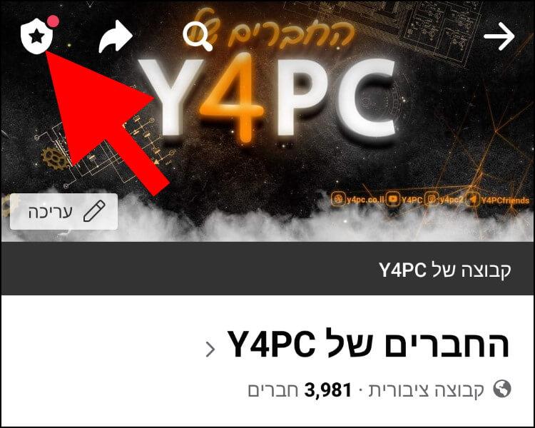 לחצן התפריט בקבוצה באפליקציית פייסבוק