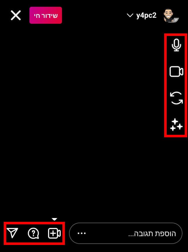 הפיצ'רים הזמינים במהלך השידור החי באינסטגרם
