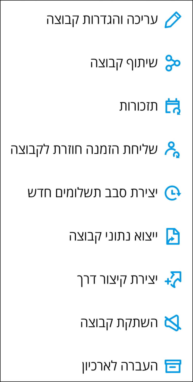 הגדרות קבוצה מתקדמות בפייבוקס, עריכה והגדרות הקבוצה, שיתוף קבוצה, תזכורות, ייצוא נתוני הקבוצה, השתקת קבוצה והעברת הקבוצה לארכיון