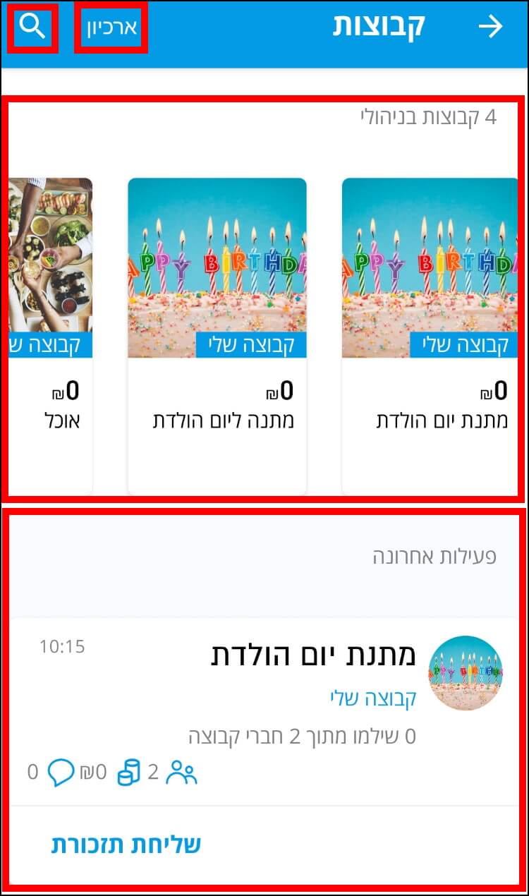 צפייה בקבוצות שפתחתם וקבוצות שאתם חברים בהן בפייבוקס