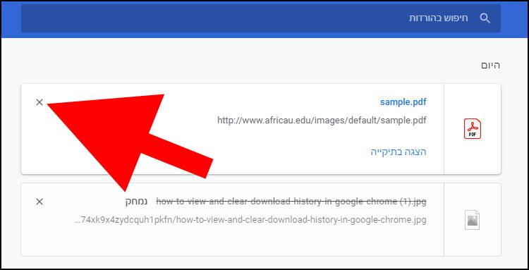 מחיקת קובץ מהיסטוריית ההורדות בדפדפן גוגל כרום