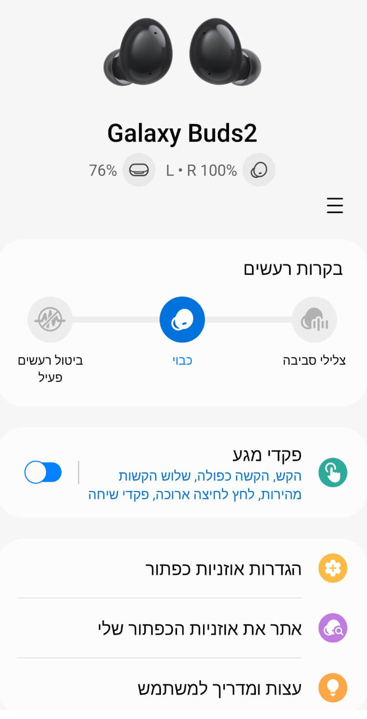 הגדרות ואפשרויות באפליקציית Galaxy Wearable