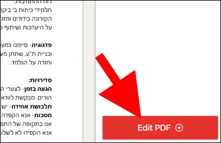 שמירת קובץ PDF לאחר עריכה