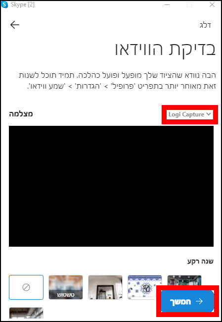 בדיקת מצלמה בסקייפ