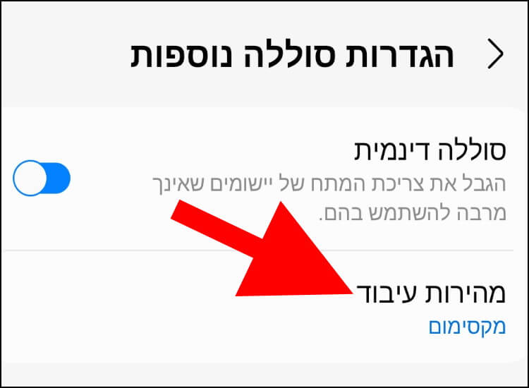 מהירות עיבוד במכשירי גלקסי