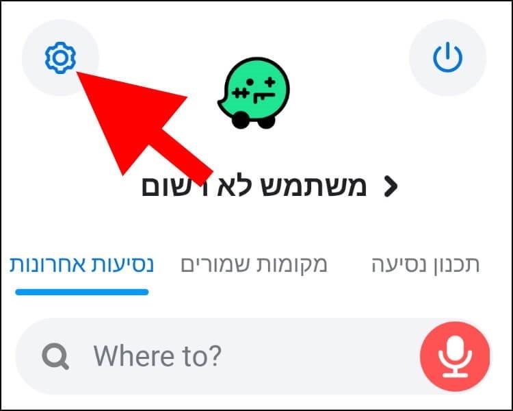 הגדרות ווייז