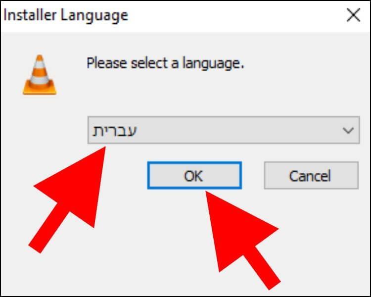בחרו את השפה הרצויה לנגן ה- VLC