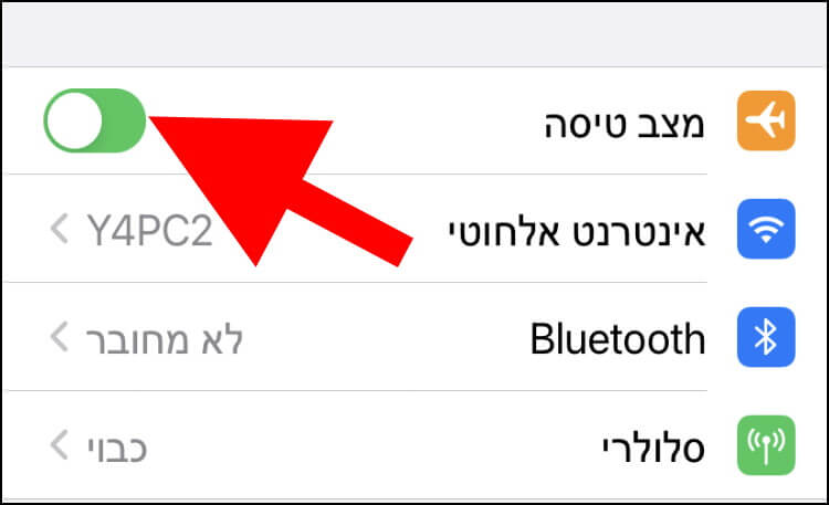 הפעלת מצב טיסה באייפון