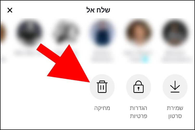 מחיקת סטורי מטיקטוק