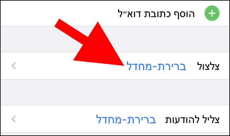 לחצו על האפשרות צלצול באנשי הקשר