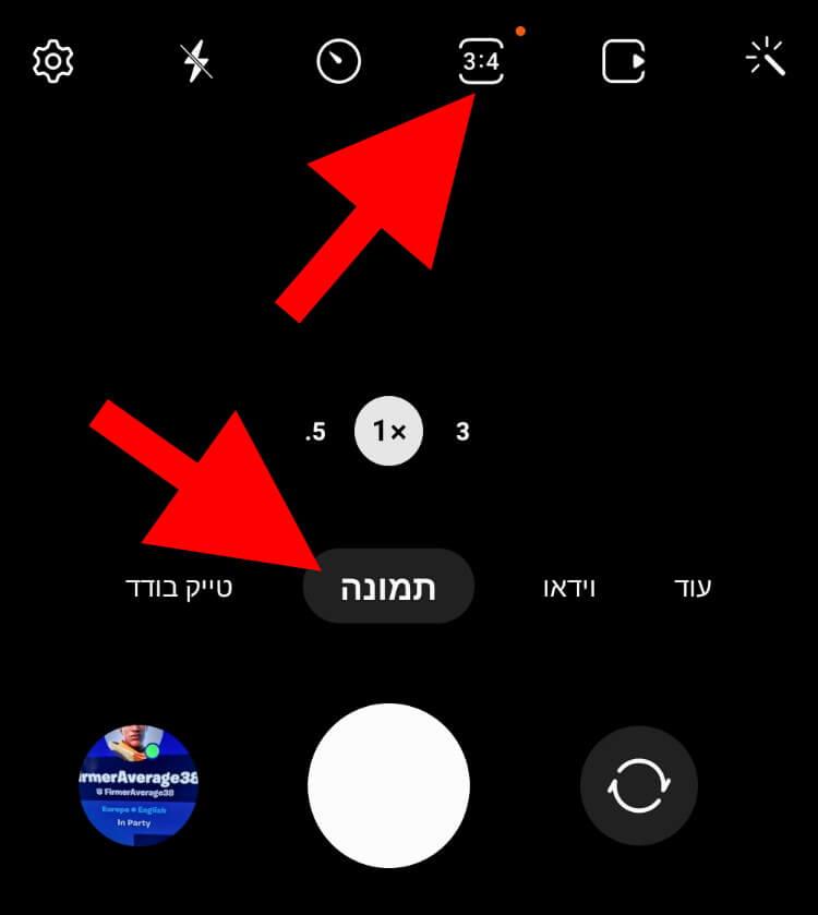 הגדרות מצלמה ויחס גובה-רוחב של תמונה