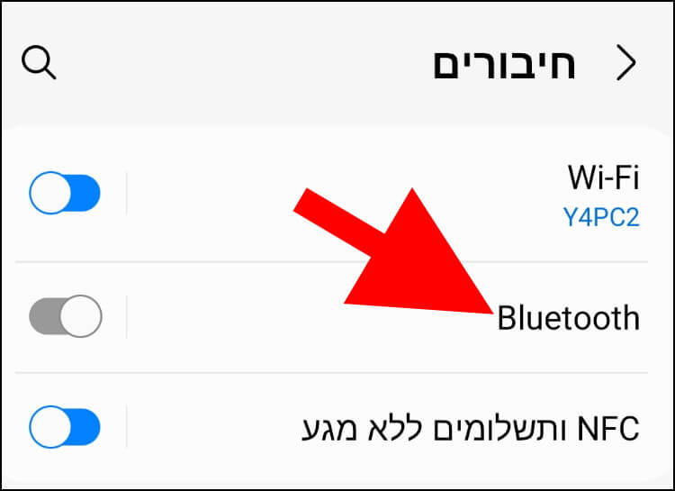 הגדרות בלוטות' בגלקסי