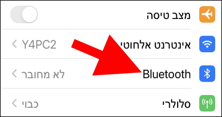 הגדרות בלוטות' באייפון