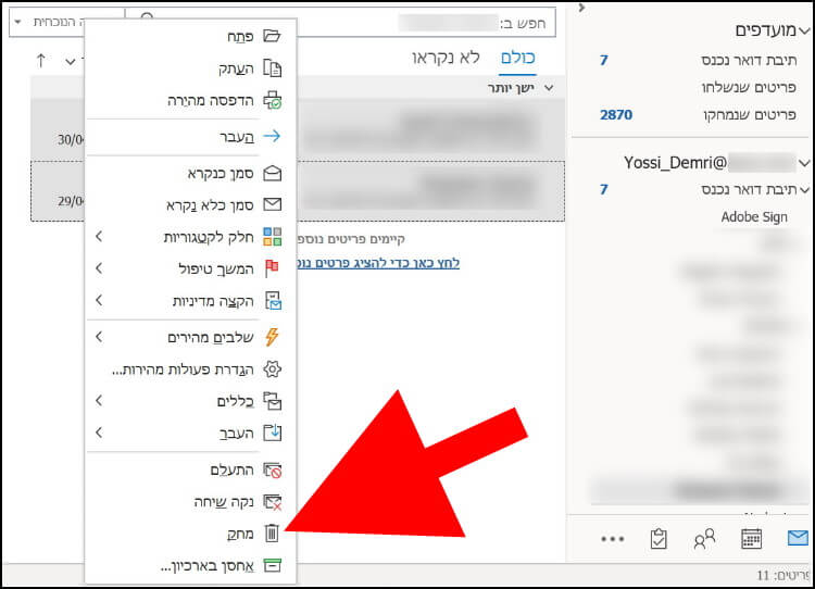 איך למחוק מייל באאוטלוק