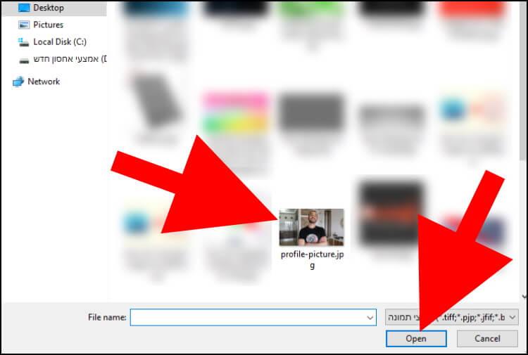 בחרו תמונה מהמחשב או מהסמארטפון שתשמש כתמונת הפרופיל החדשה שלכם
