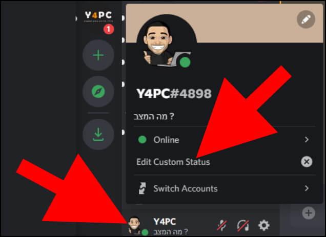 עריכת סטטוס בדיסקורד