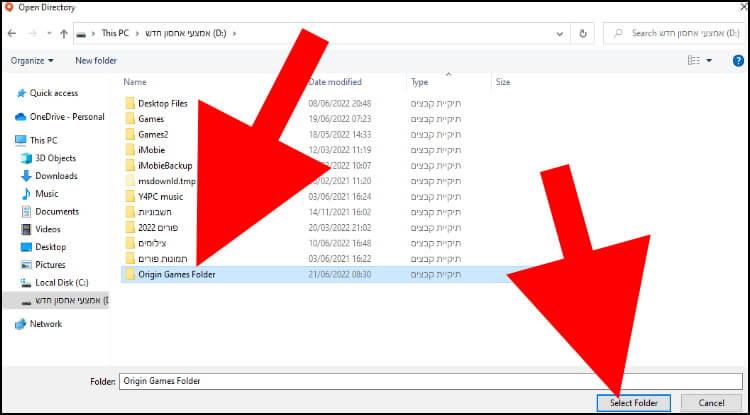 בחרו את התיקייה שאותה תרצו להפוך לתיקיית המשחקים החדשה שלכם