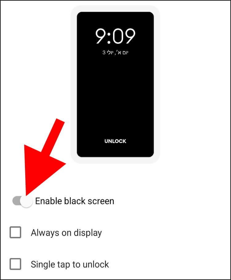 הפעלת אפליקציית Black Screen