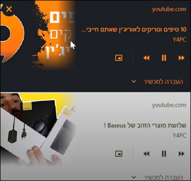 השירים והסרטונים מופיעים בנגן המדיה של גוגל כרום