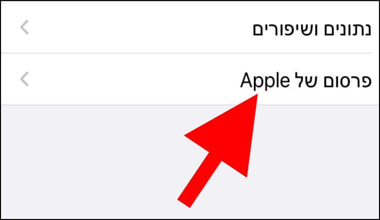 פרסום של Apple