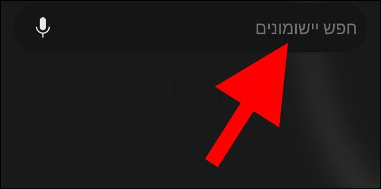 חיפוש יישומונים בגלקסי