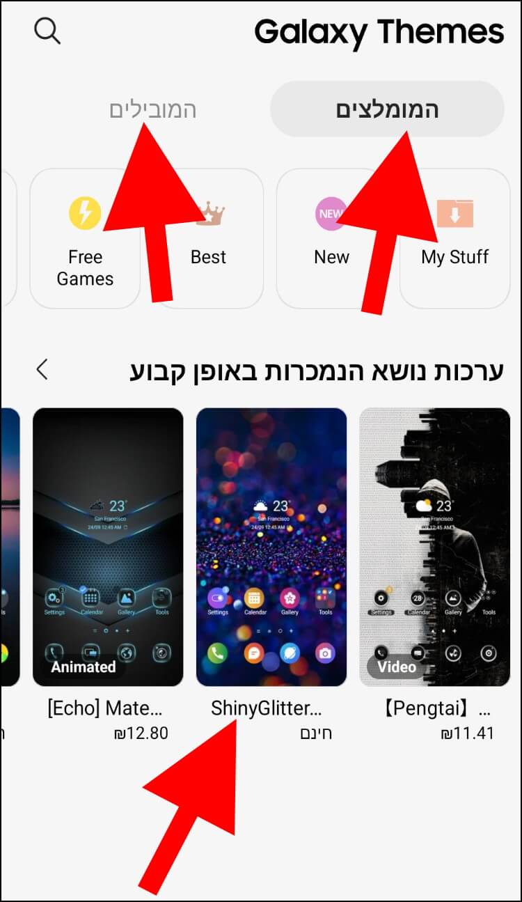 ערכות נושא מומלצות ומובילות בחנות ערכות הנושא של גלקסי