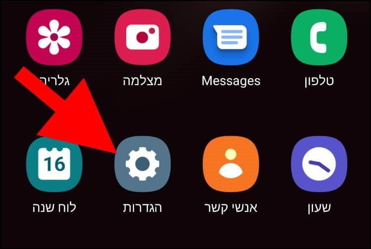 הגדרות גלקסי