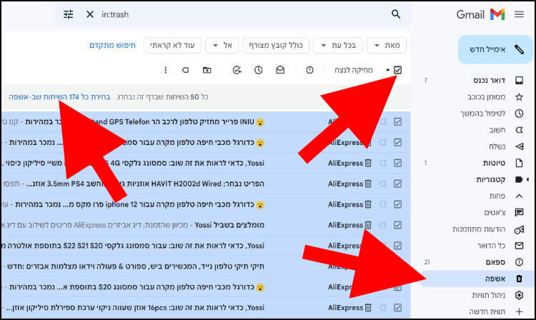 מחיקת מיילים מתיבת האשפה בג'ימייל