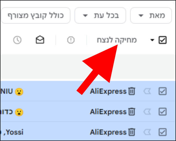 כיצד למחוק לצמיתות מיילים מתיבת האשפה בג'ימייל