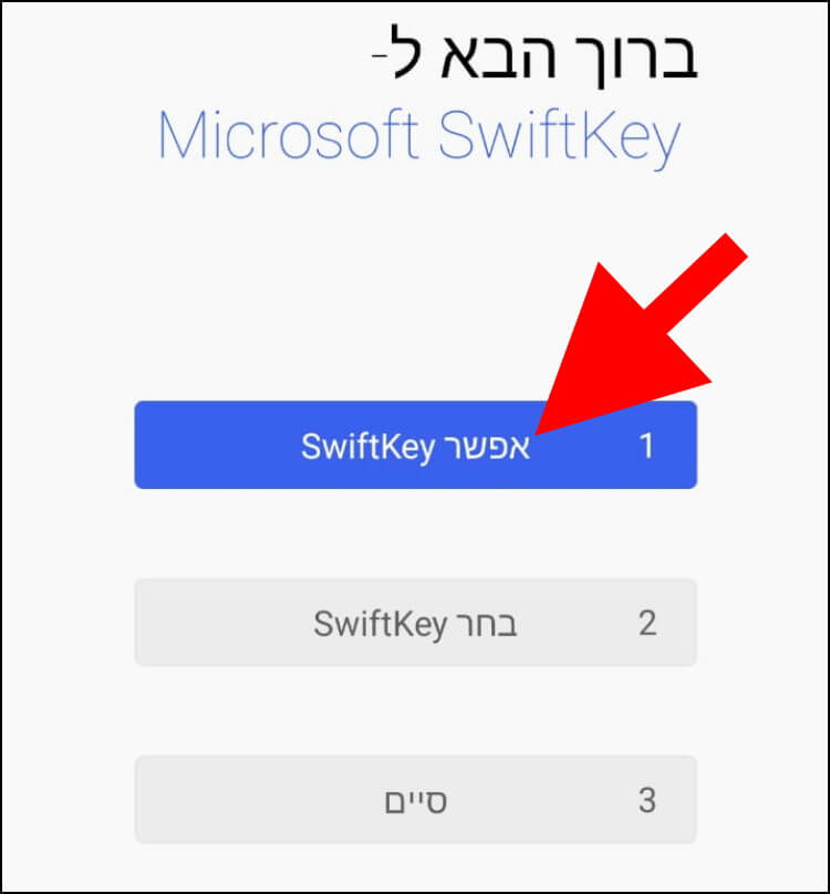 התקנת מקלדת SwiftKey במכשירי אנדרואיד