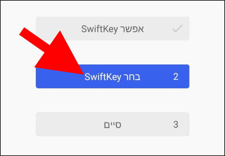 לחצו על בחר SwiftKey