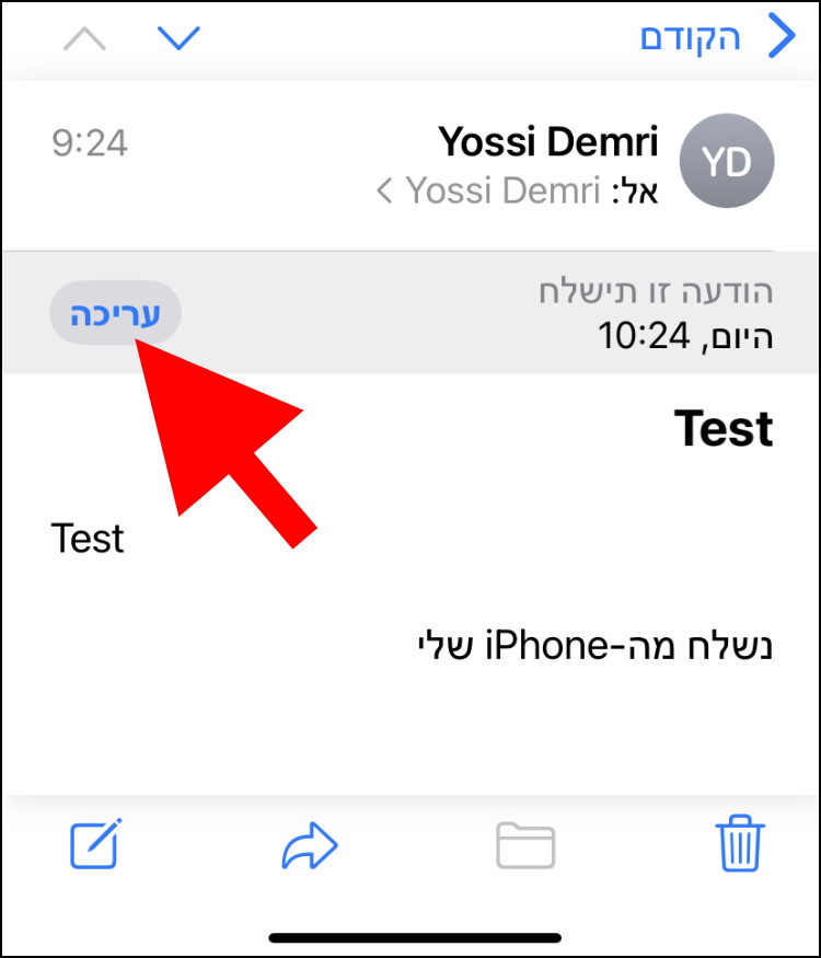 שינוי תאריך ושעה למייל המתוזמן