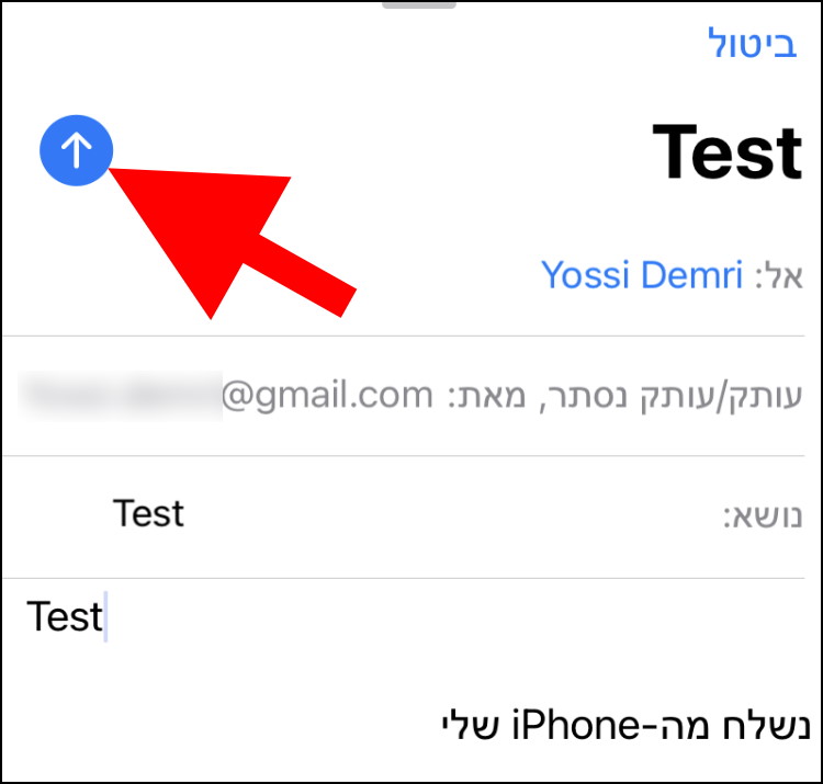לחצו לחיצה ארוכה על לחצן ה- "שלח" כדי לתזמן את המייל