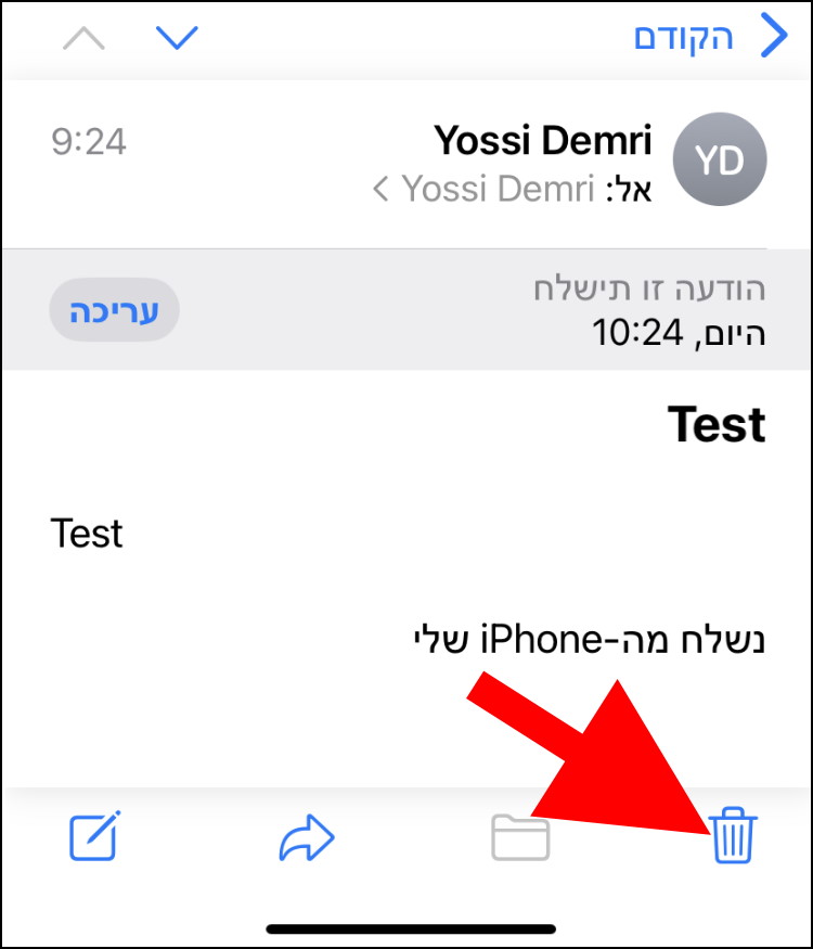 לחצו על הסמל בצורת פח אשפה כדי למחוק את המייל המתוזמן