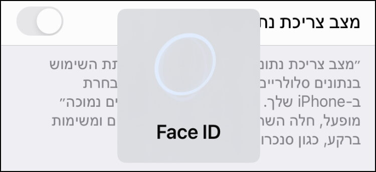 כדי לראות את הסיסמה של הרשת האלחוטית יש צורך להזדהות באמצעות זיהוי פנים או טביעת אצבע