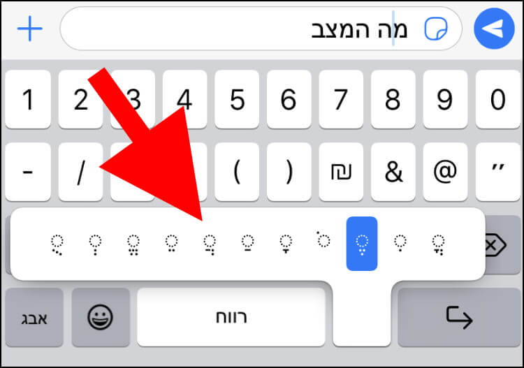 בחרו את סימן הניקוד הרצוי