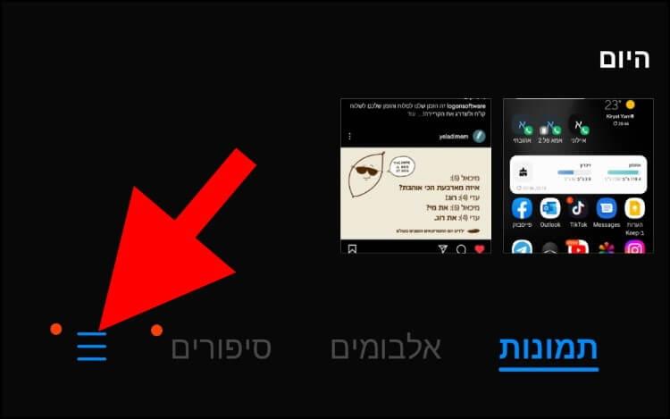 לחצו על שלושת הקווים בגלריית התמונות