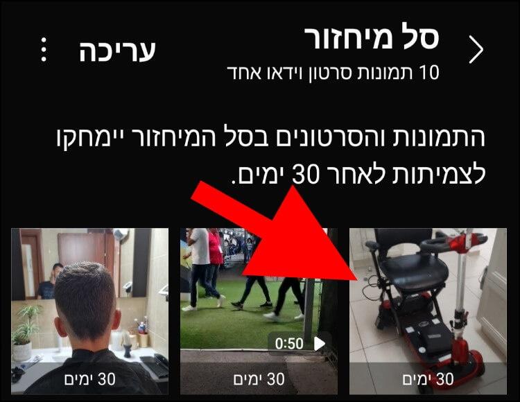 לחצו לחיצה ארוכה על התמונה או הסרטון שאתם מעוניינים לשחזר במכשיר הגלקסי