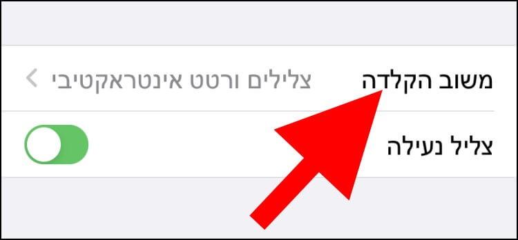 לחצו על האפשרות משוב הקלדה