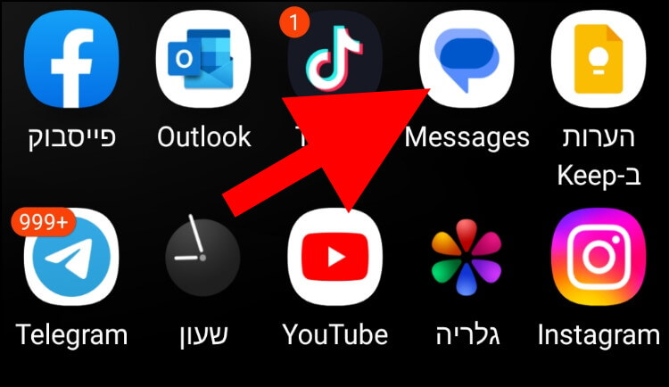 הסמל של אפליקציית ההודעות במכשירי הגלקסי