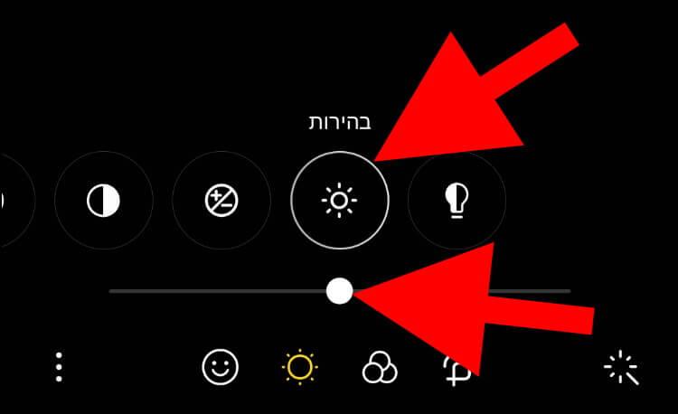 הזיזו את כפתור ההזזה ימינה או שמאלה כדי לכוון את הבהירות, הצבעים והחדות בתמונה