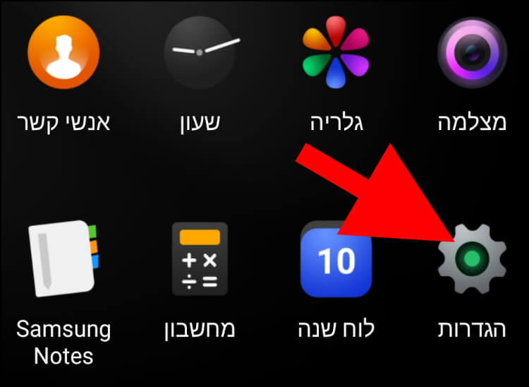 סמל ההגדרות בגלקסי