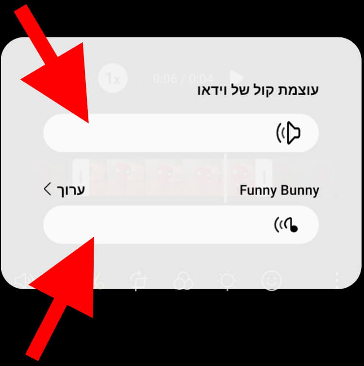 הגדרת עוצמת השמע של הצליל או השיר שהוספתם לסרטון