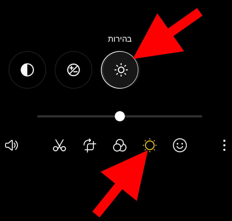 לחצו על הסמל בצורת שמש כדי לכוון את הבהירות, ניגודיות, חשיפה והצבע של הסרטון