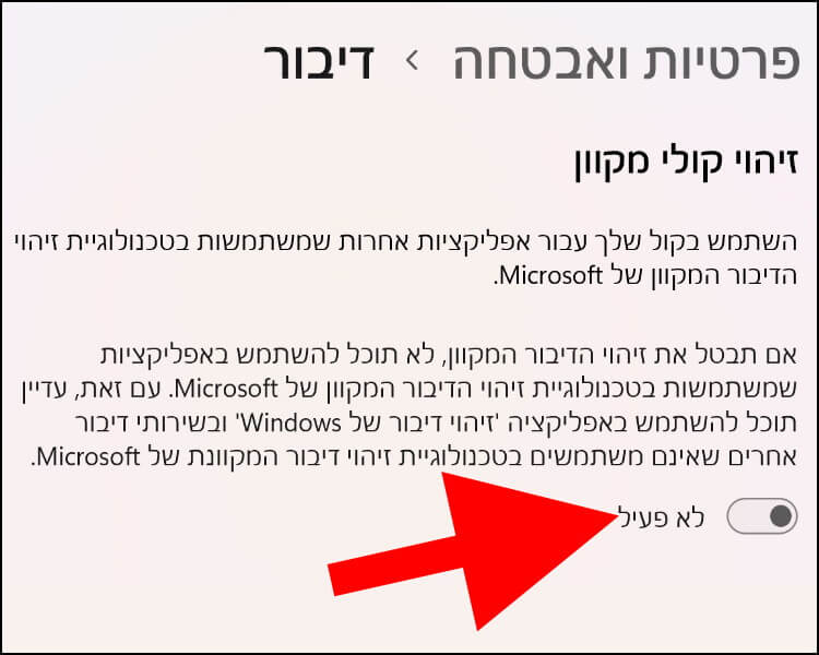 כיבוי הגדרה זיהוי קולי מקוון ב- Windows 11