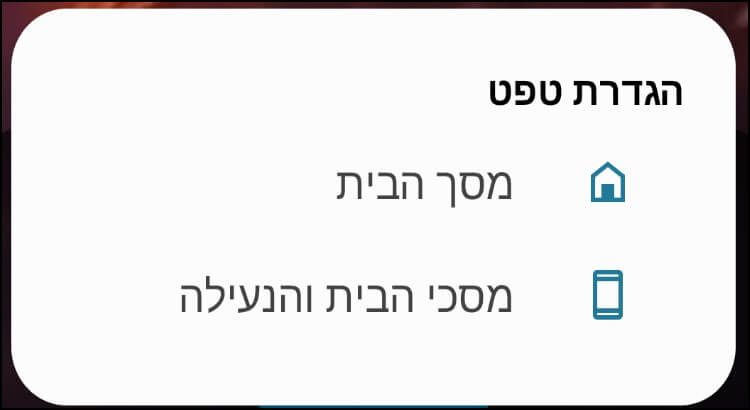 הגדרת סרטון טיקטוק כרקע במסך הבית ובמסך הנעילה